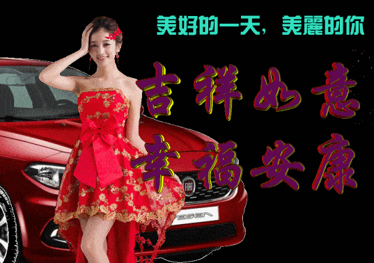 特漂亮早上好祝福动图美句微信新版早安祝福问候语精选