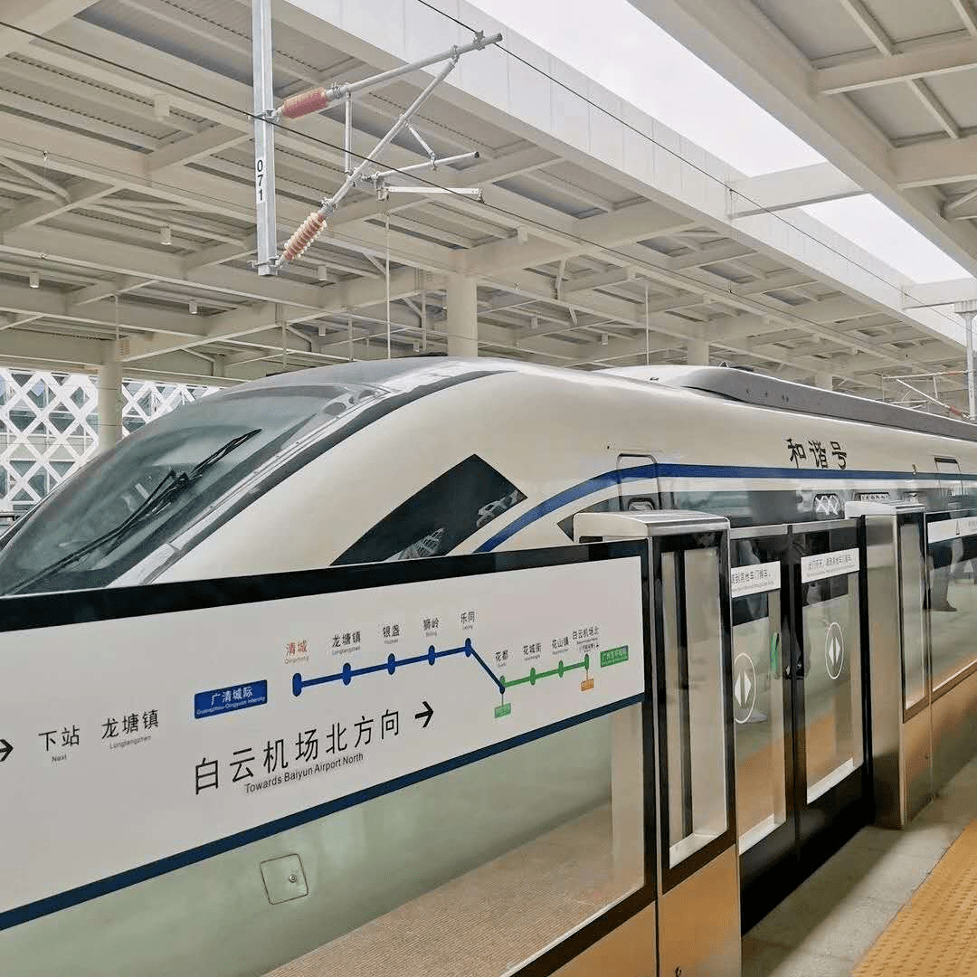 广清城轨列车图片