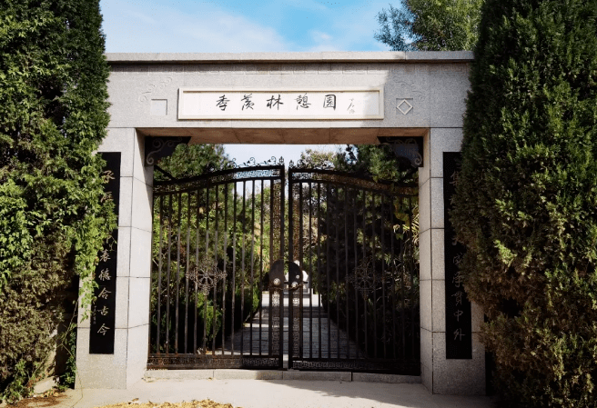 季羡林故居的匾额由欧阳中石书写位于聊城站前街的山东工程技师学院由