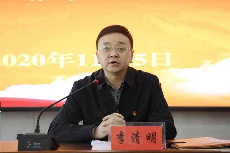 李清明指出,开展廉政谈话是深入落实全面从严治党要求,强化监督的一项