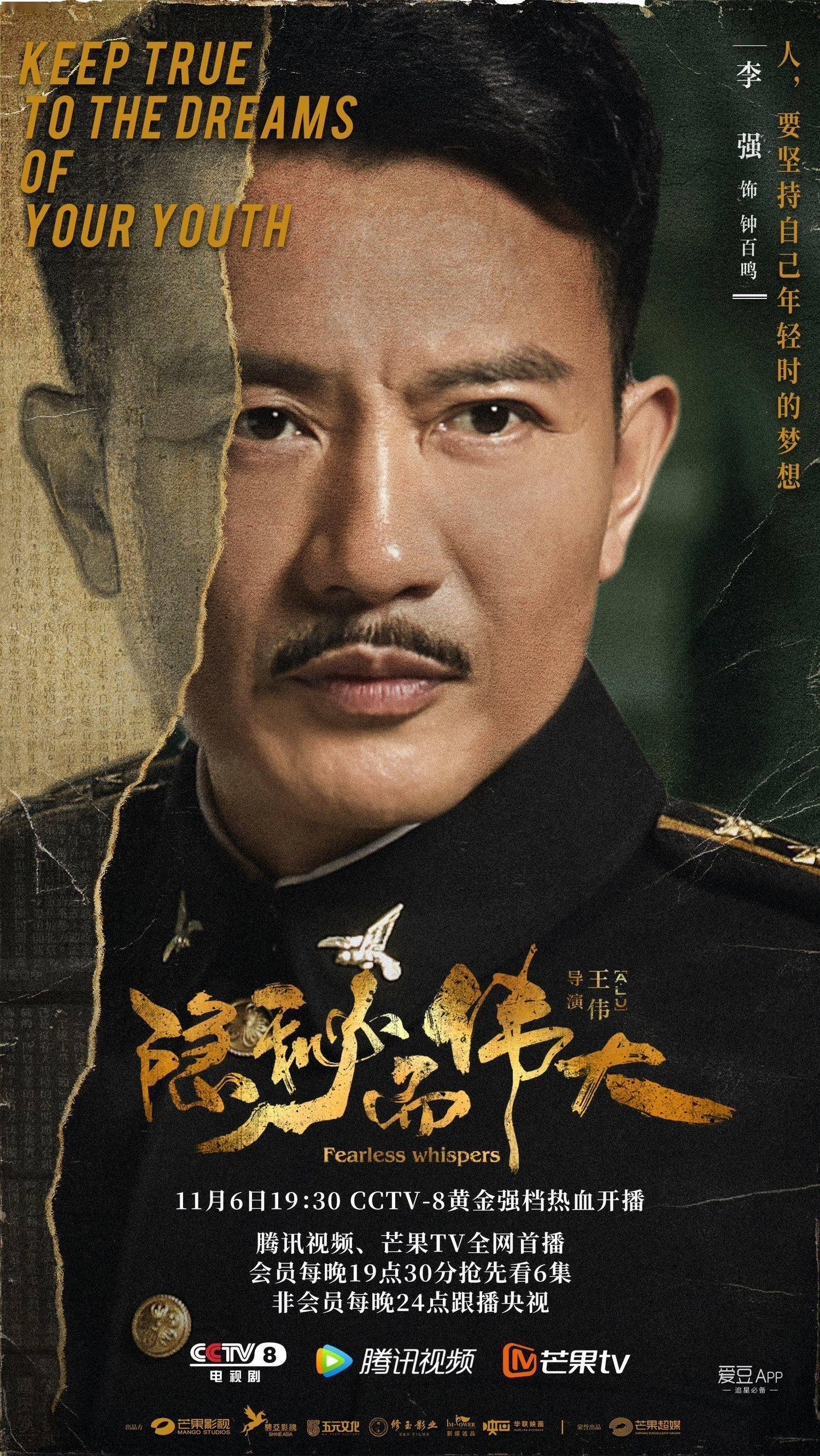 [消息]《瞄准》李强搏命道真相 成年代戏"大人物"专业户