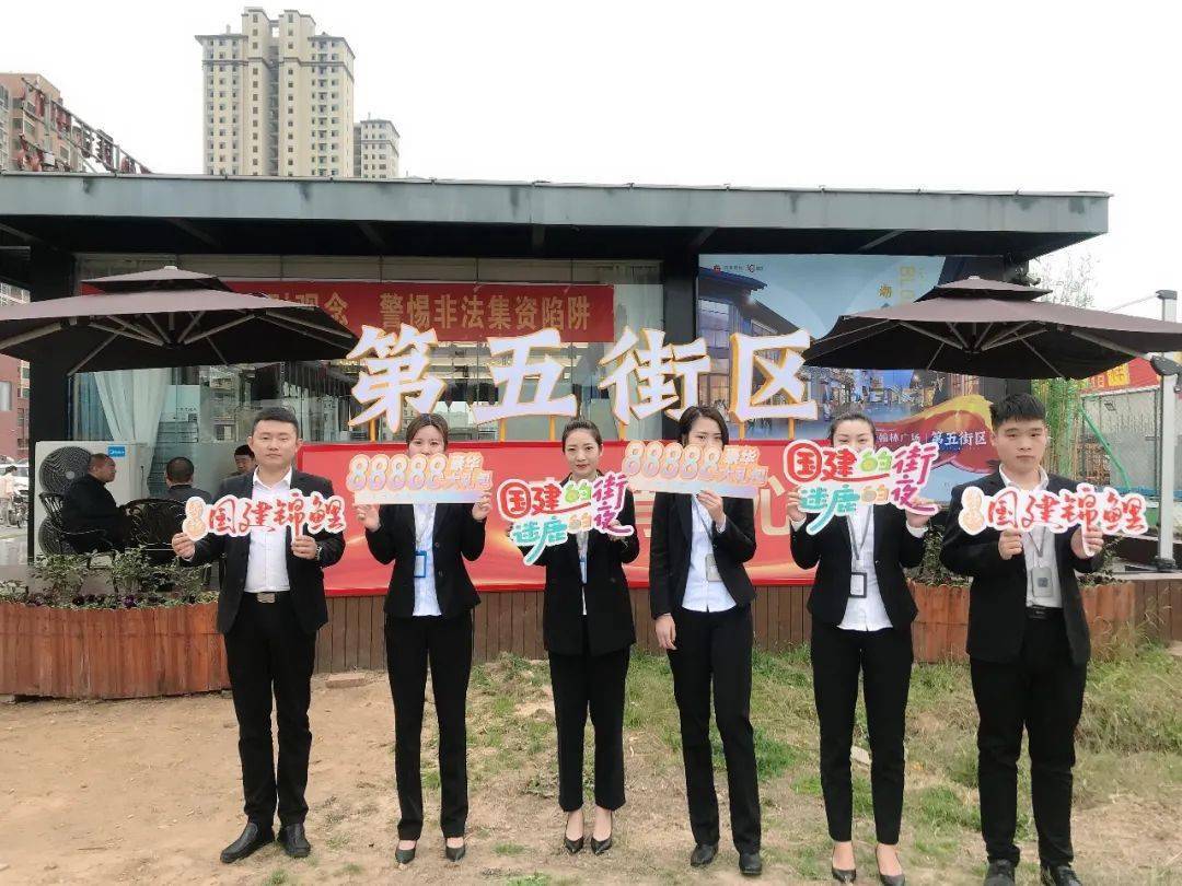 路边的展架只为将这份幸运传递下去国建置地工作人员全城派单活动