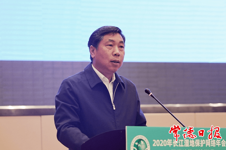 国家林业和草原局湿地管理司司长吴志民致辞