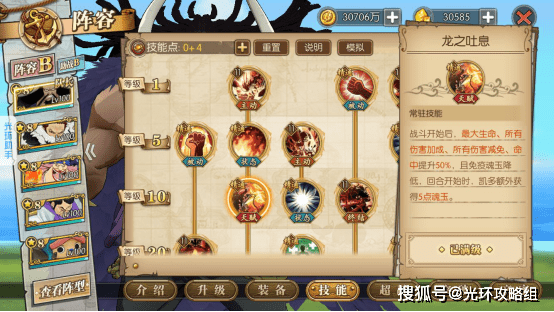 航海王燃烧意志:四皇齐聚最强生物——凯多人物分析篇