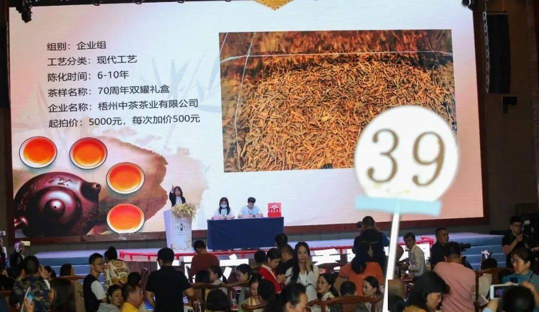 8万元!"六堡茶王"刷新拍卖新纪录!