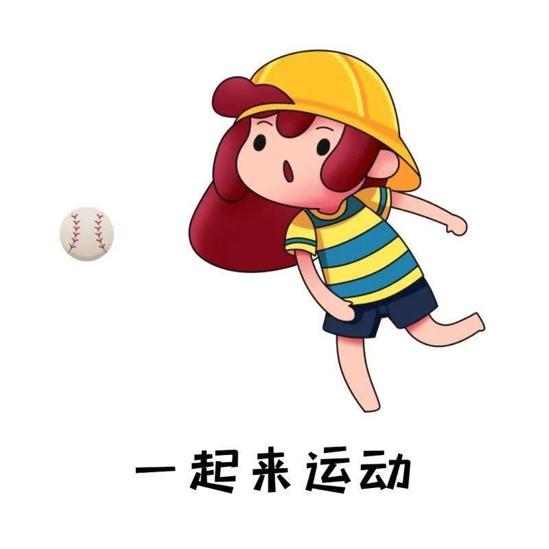 三之三运动会我是运动小达人活动预告