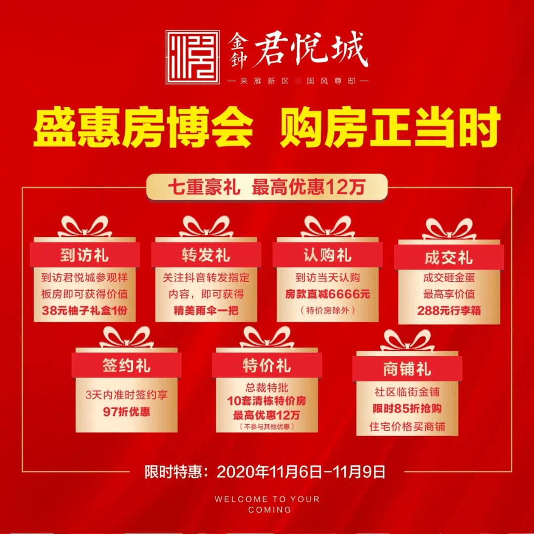 即达万达广场吃喝玩乐一站式生活配套3-18岁全龄段优学区环伺百变户型