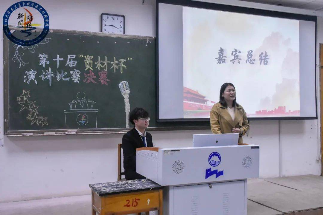 学院风采释放青春激情探寻成功之路第十届资材杯演讲比赛顺利举行