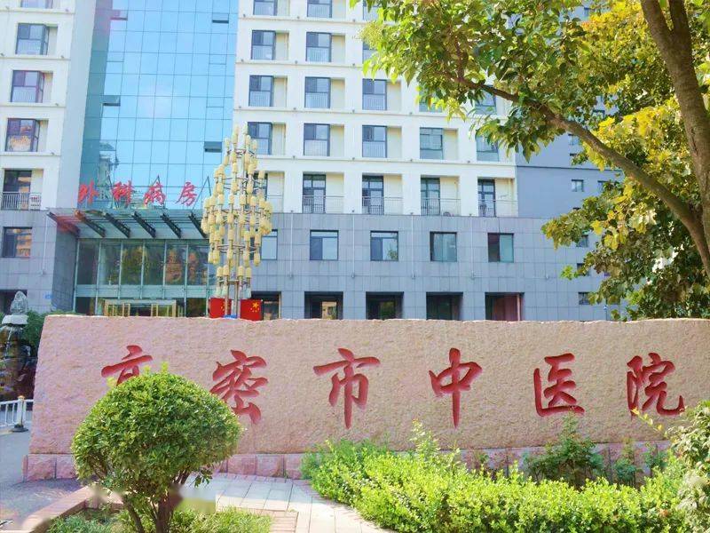 距离高密中医院150米5分钟即可到达无论老人还是孩子健康生活无忧无虑