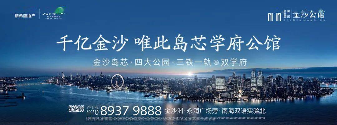 首付55万起明天开盘保利南沙天汇选筹指南来了