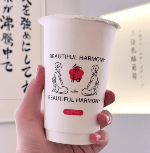 伏见桃山又一家奶茶届的设计公司比喜茶还会设计