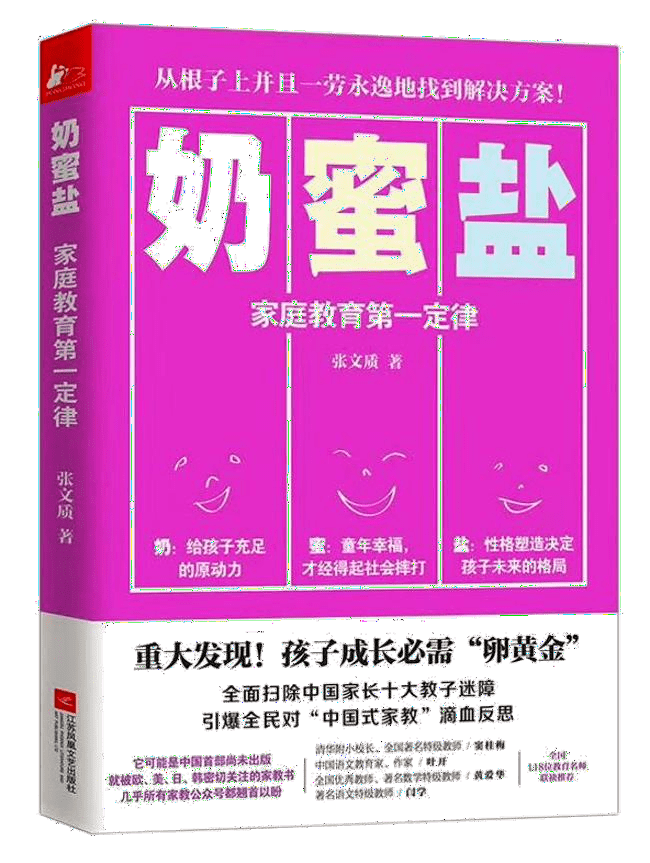 卓越61家庭教育开班典礼暨奶蜜盐共读启动会