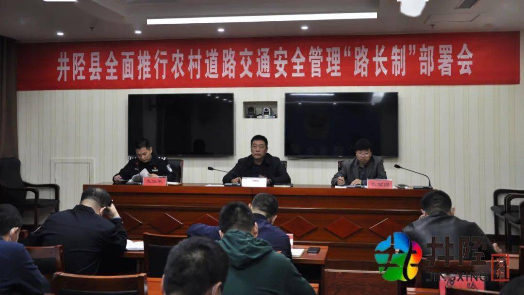 应急处置能力,井陉将在全县范围内实行农村道路交通安全管理"路长制"