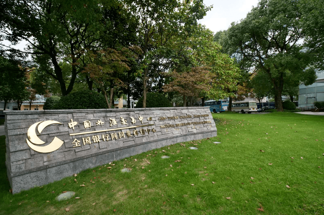 中国外汇交易中心向全球人民币定价中心迈进