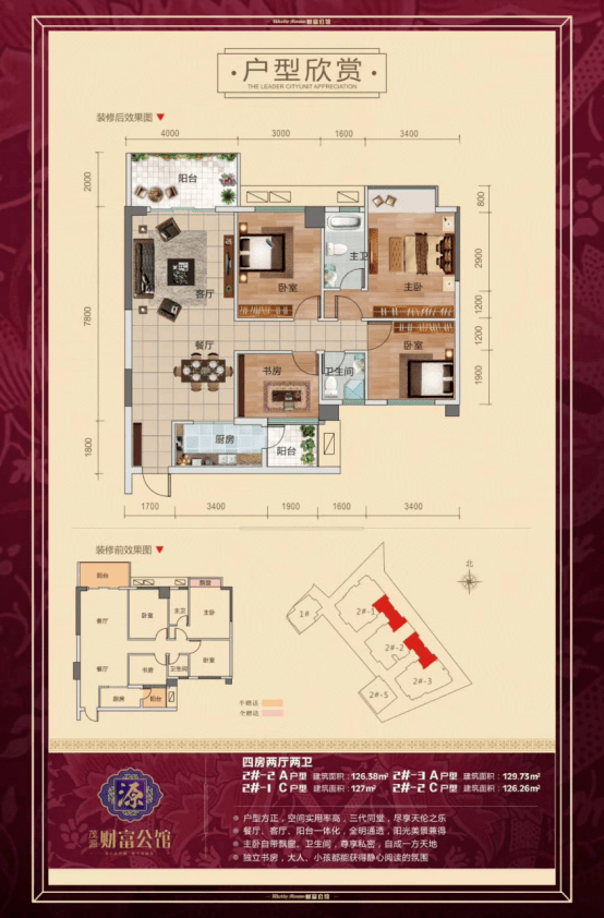 【蜂巢房产】茂源财富公馆┆抄┆底┆秒┆杀┆团购专享 ,40套特价房!