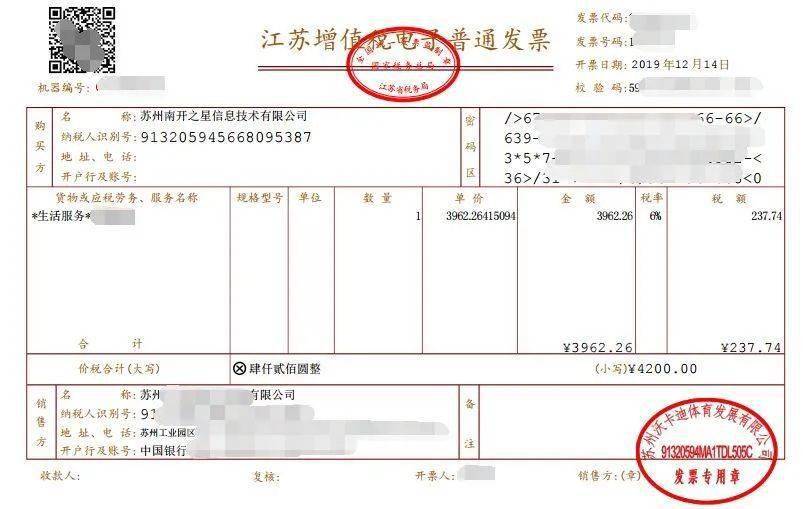 增值税专票、普票、收据的区别?一文说清楚!-搜狐大视野-搜狐新闻