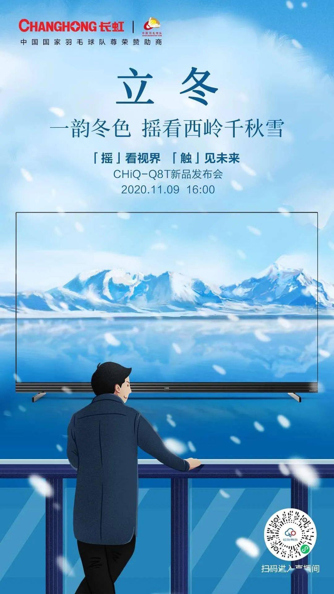 关于今天立冬的海报,我们一起看看 私激siki dòng手 dòng脚76