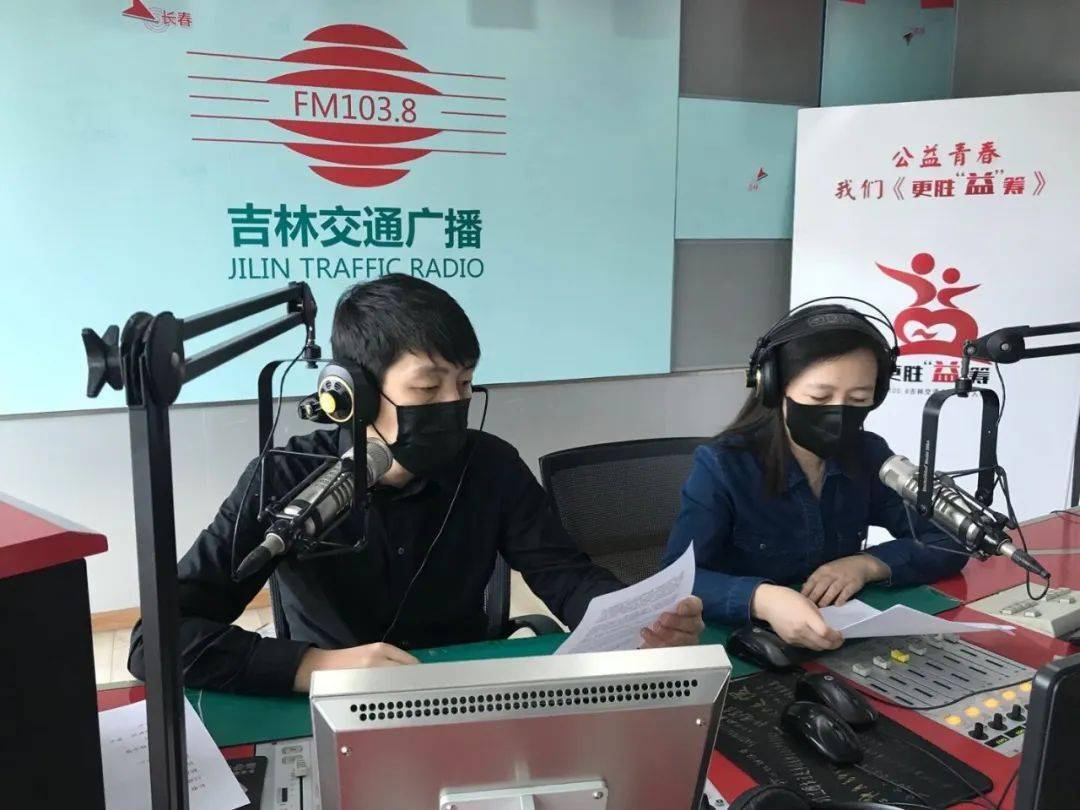 第21个记者节,吉林交通广播初心不改陪你在路上!