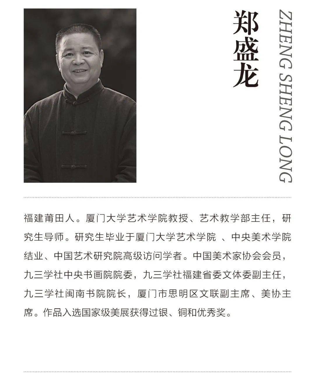 郑盛龙|正道致远—当代中国画名家学术邀请展_手机搜狐网