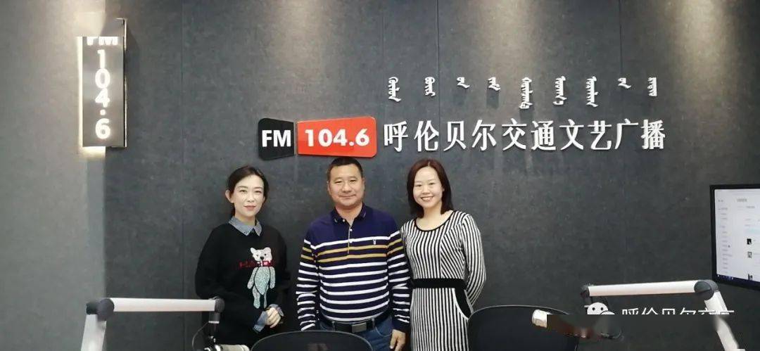《行风热线》主持人现呼伦贝尔科学技术协会科普部负责人金妍重回直播
