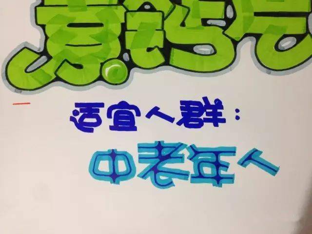 作品解析汤臣倍健的健力多氨糖软骨素钙片海报教程值得收藏