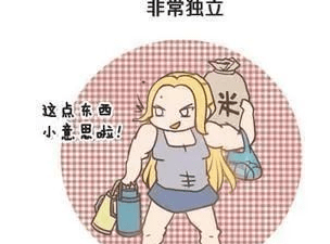 女人到中年都是女汉子