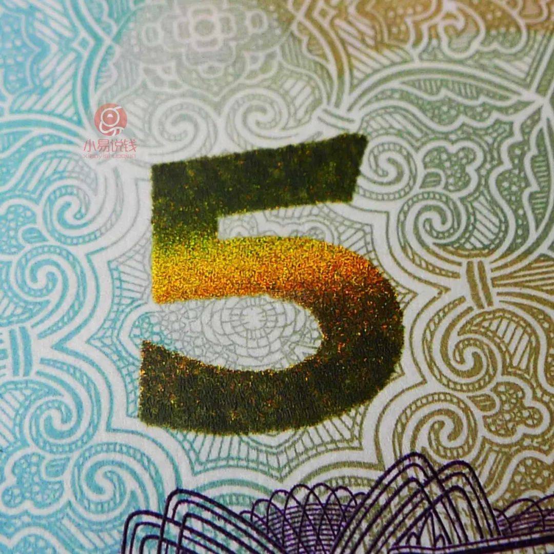 新版装饰团花凹印对印面额数字和对印图案微缩文字"rmb人民币"荧光