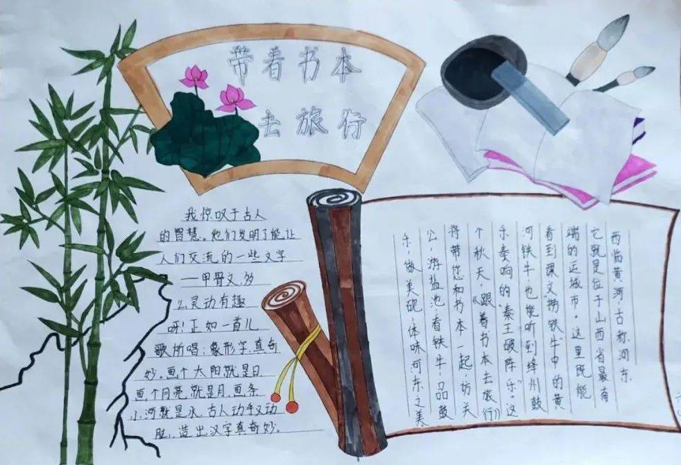 【跟着书本去旅行】光华中心小学:行走关公故里 领略河东文明