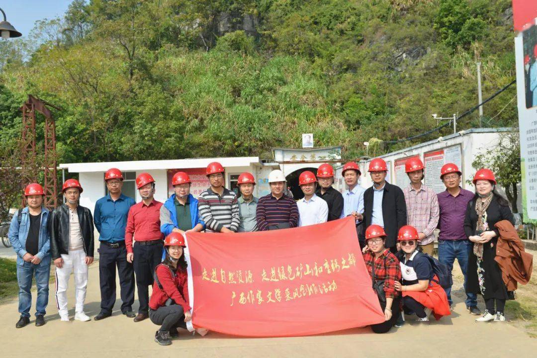 飞碟新闻广西著名作家文学采风团到珊瑚矿采风