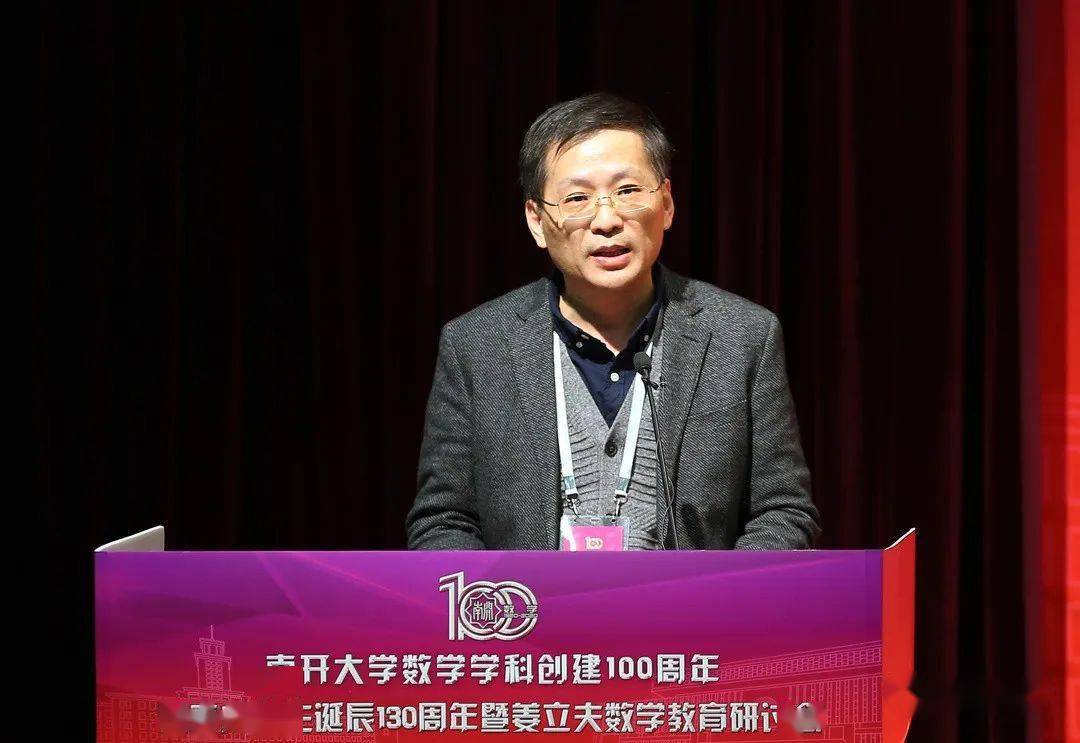 北京大學教授姜伯駒,南開大學原校長,數學科學學院教授侯自新,中國