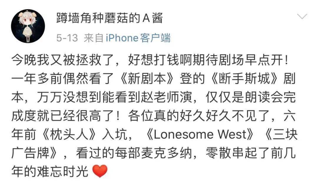 开票倒计时鼓楼西6周年大戏断手斯城