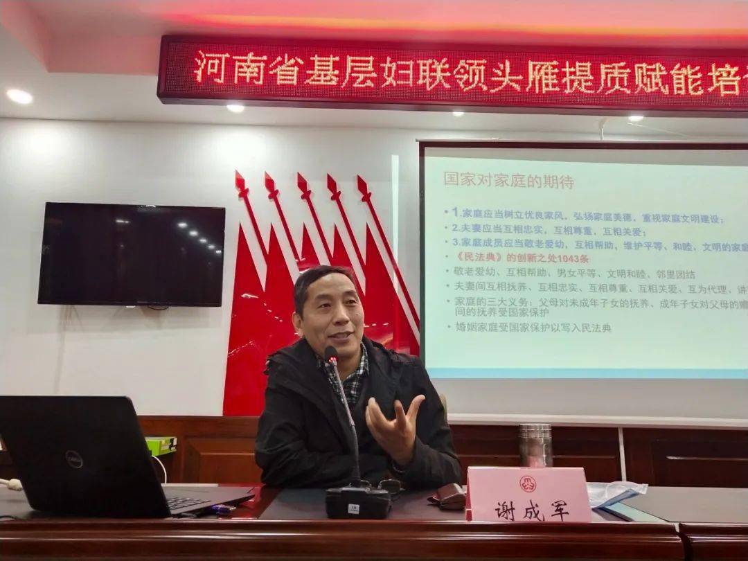 河南省基层妇联领头雁提质赋能培训暨百场讲座走进漯河