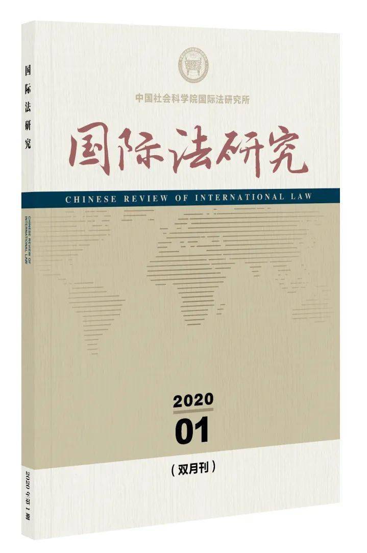 联合征订2021年中国社会科学院学术期刊法学篇