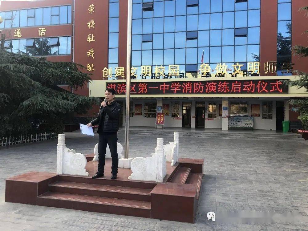 生命至重安不忘危淇滨区第一中学举行2020年消防安全月主题活动启动