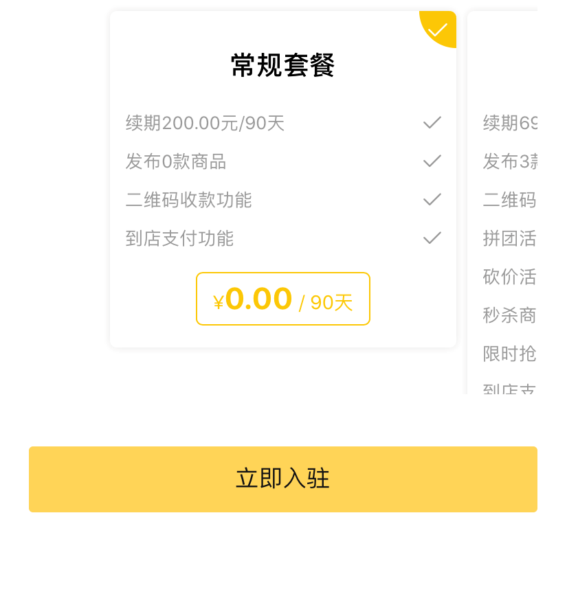 创乐商圈全新改版正式上线