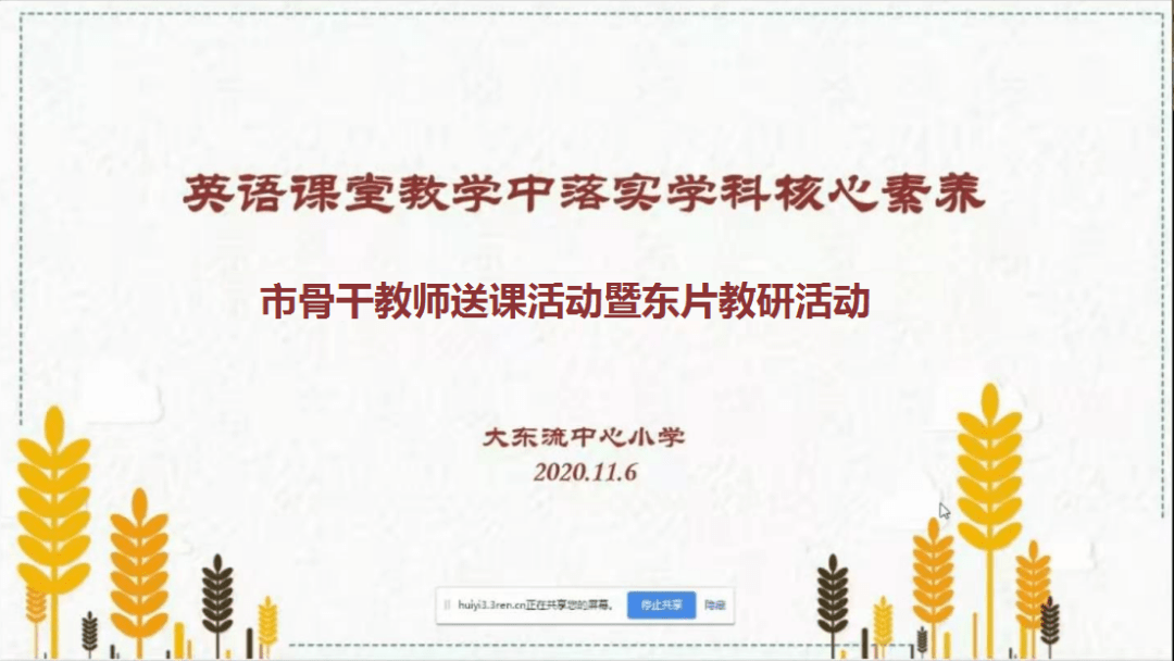 城北中心小学参加北京市骨干教师送课活动暨昌平区小学英语东片教研活动 林红