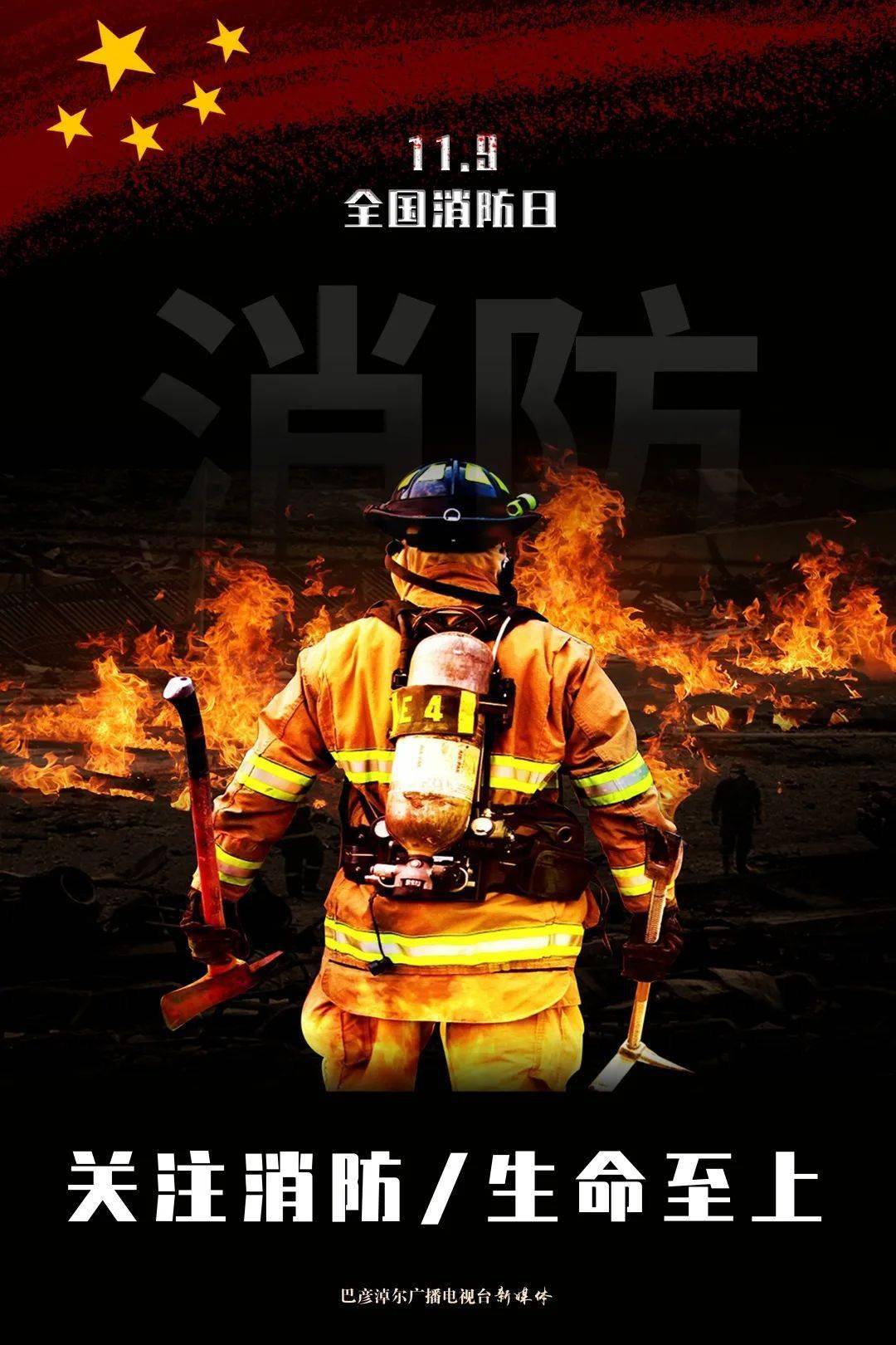 却总是逆势前行但有这么一群人"顺势而为"人们常说每年的11月9日为