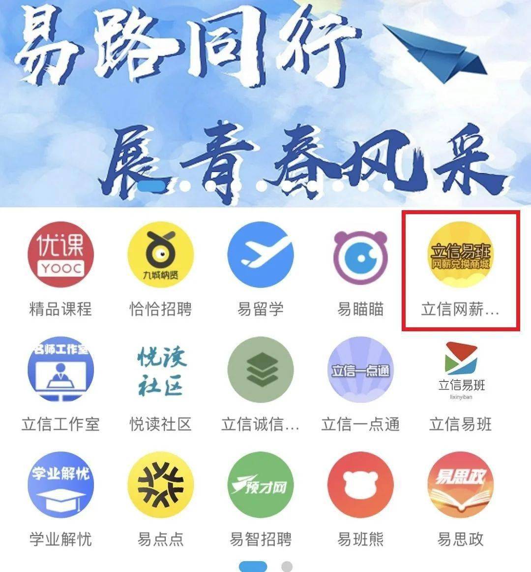 易活动丨双十一优惠来易班兑换网薪吧