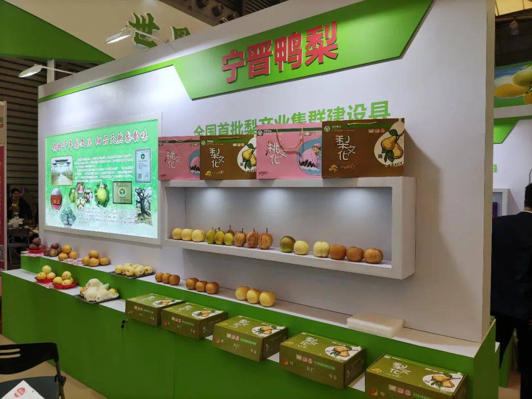 我县优质果品亮相第十三届亚果会