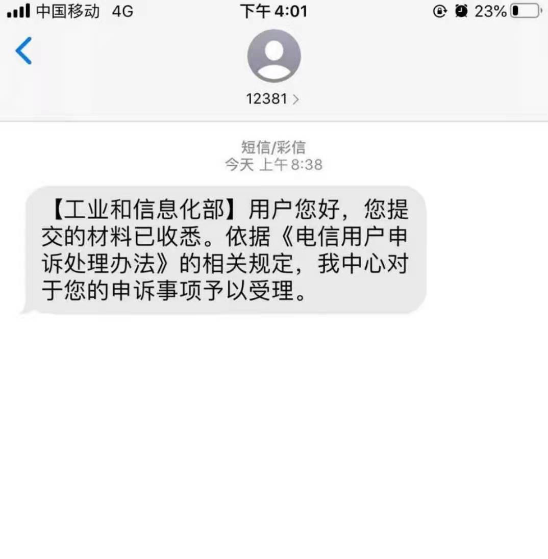 机主离世家属销号需证明是唯一继承人?营业厅称不能随便销号(图1)