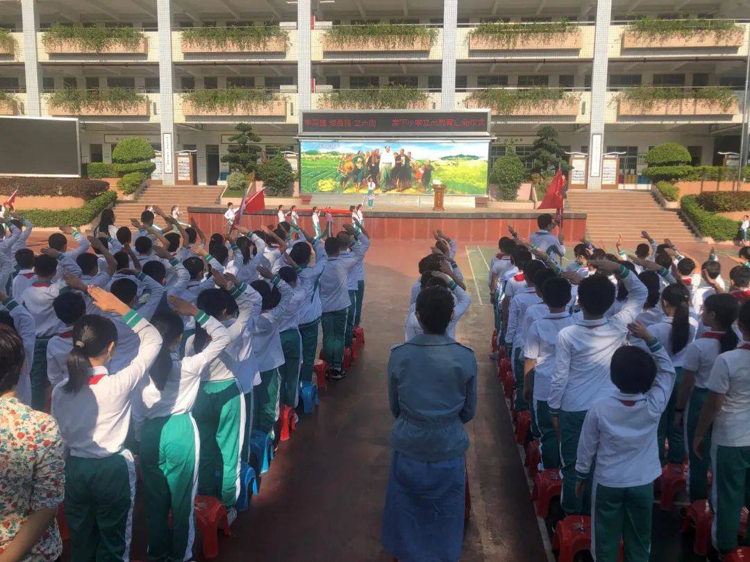做新时代接班人!棠下小学立志教育启动仪式今日上午举行