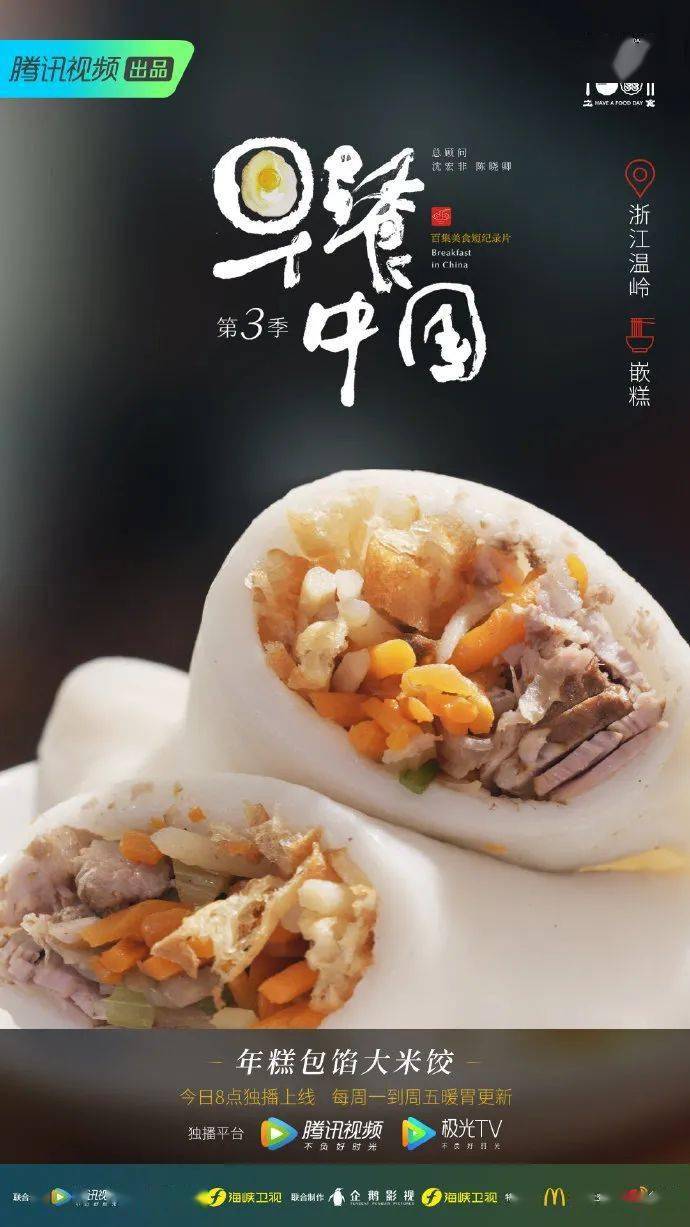 温岭这家嵌糕店火了7135万人次在线围观完整版视频戳进来