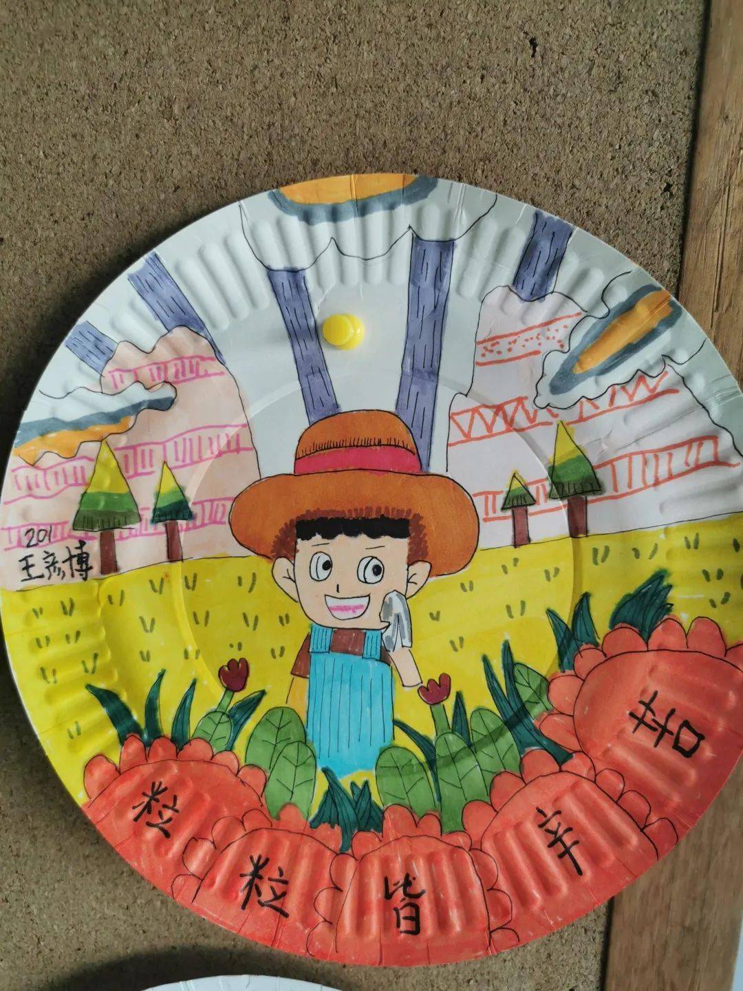 把它"画"在盘子上,并郑重承诺:从光盘这样的小事着手,切实杜绝餐饮