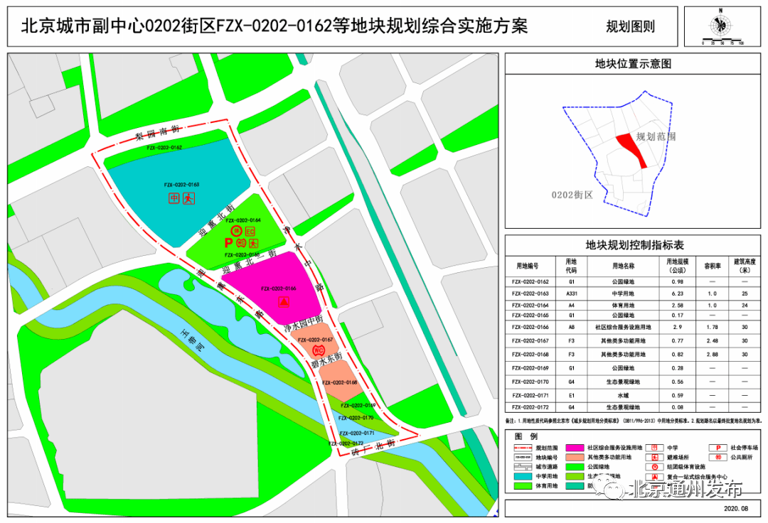 通州区永顺镇规划图图片