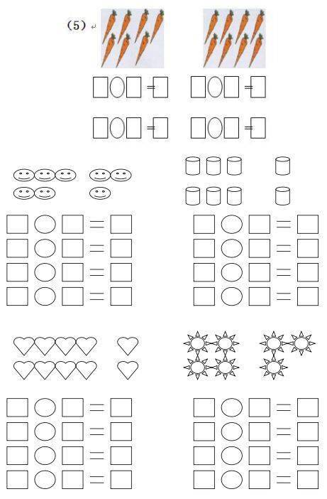 一年级上册数学看图列式精编习题库