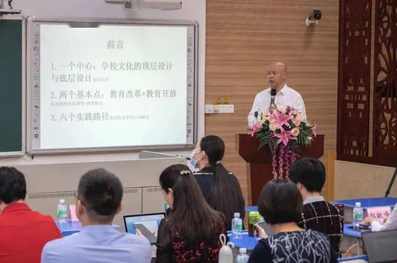 刘良华表示,一个中心是重视学校文化的顶层设计与底层设计,以集团章程