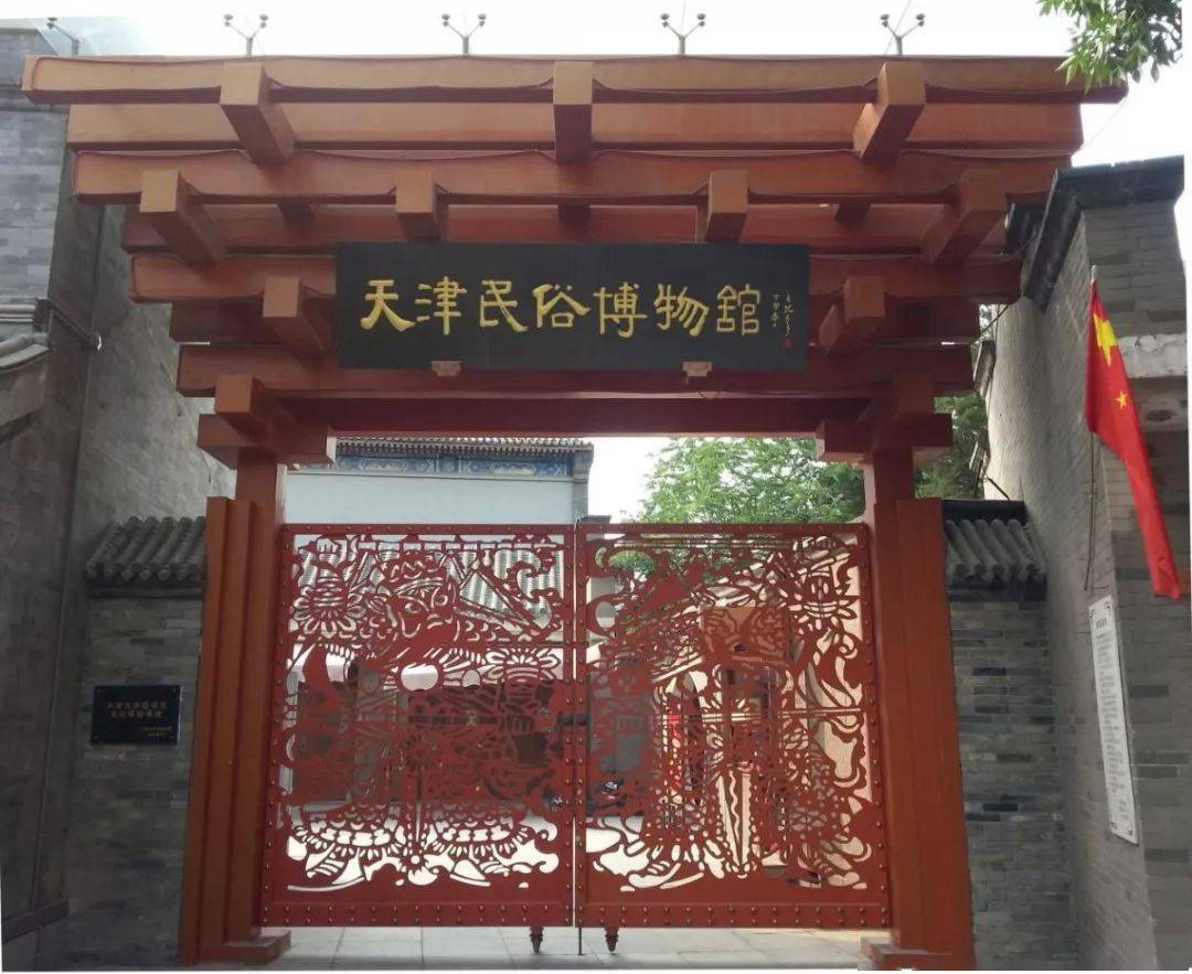 天津民俗博物馆逛逛今日小津就带着大家去对天津的民俗您有多少了解