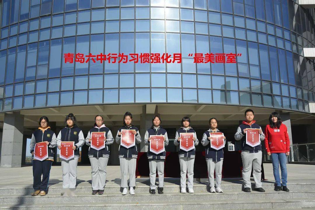 阳光校园文明一小步前进一大步青岛六中举行学生行为习惯强化月表彰