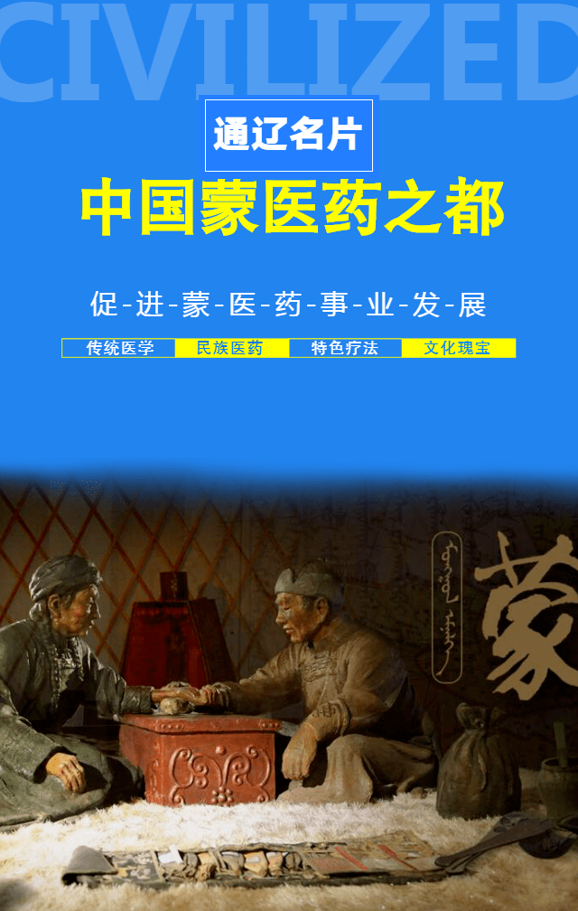 通辽的城市名片,你更爱哪张