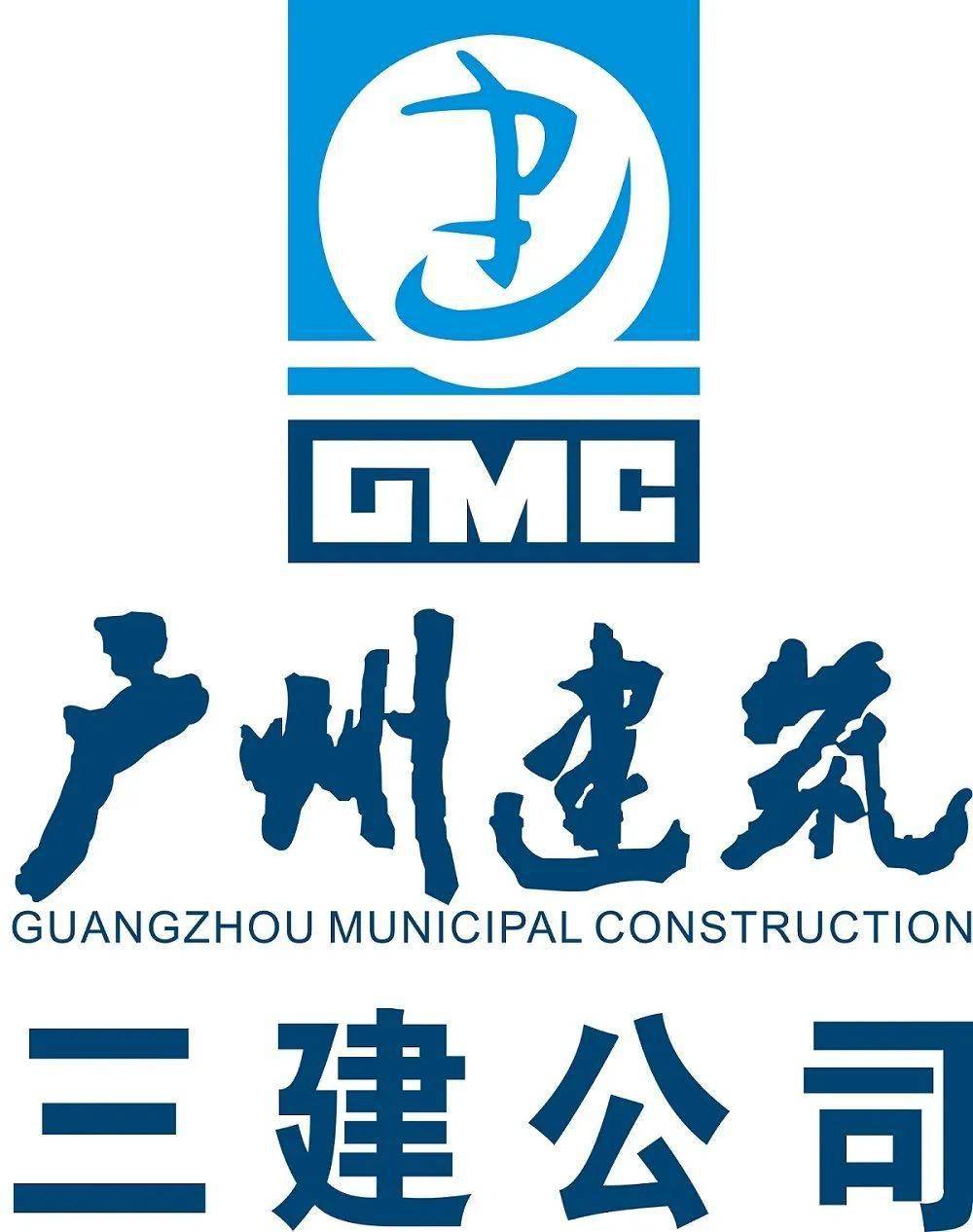 广州建筑集团logo图片